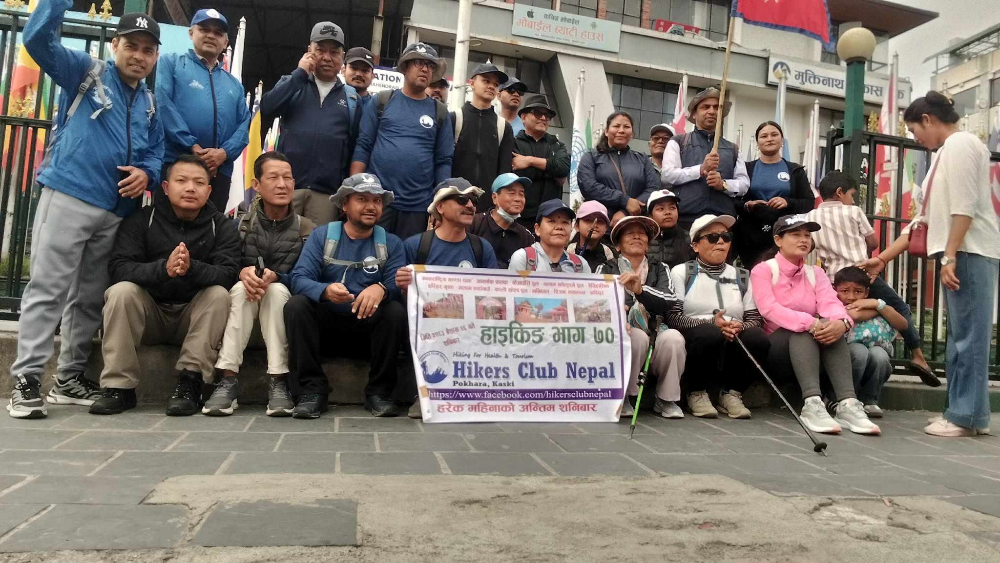 हाइकर्स क्लबको ७० औं श्रृङ्खला सम्पन्न
