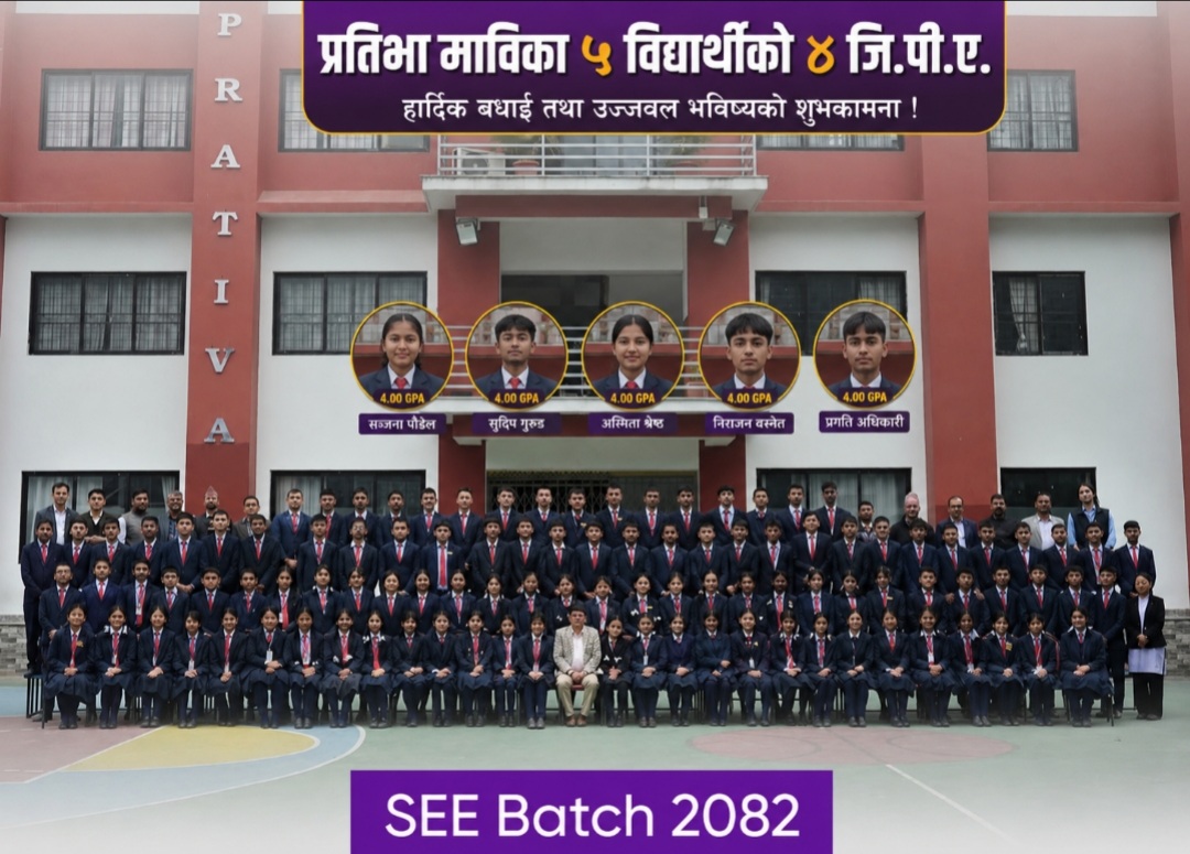 प्रतिभा मा. बि. का ५ बिद्यार्थिको उत्कृष्ट ४.० जिपिए